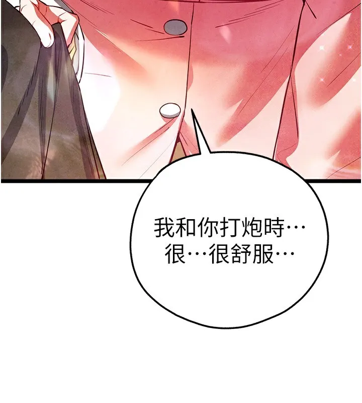 初次深交，請多指教最終話-餘生也請多多指教