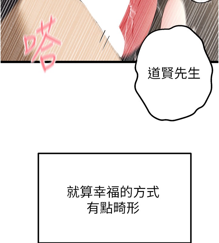 初次深交,请多指教最終話-餘生也請多多指教