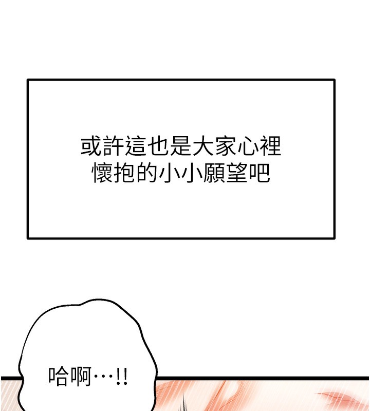 初次深交,请多指教最終話-餘生也請多多指教