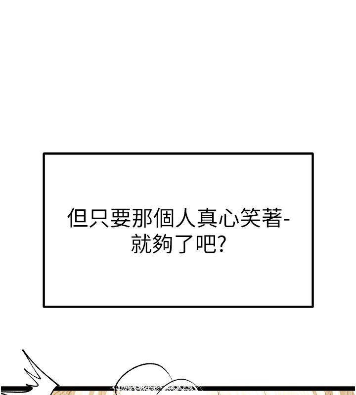 初次深交，请多指教最終話-餘生也請多多指教