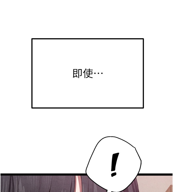 初次深交，请多指教最終話-餘生也請多多指教
