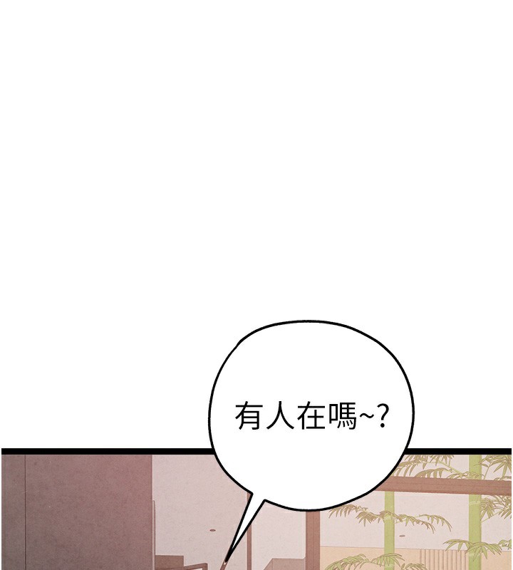初次深交,请多指教最終話-餘生也請多多指教