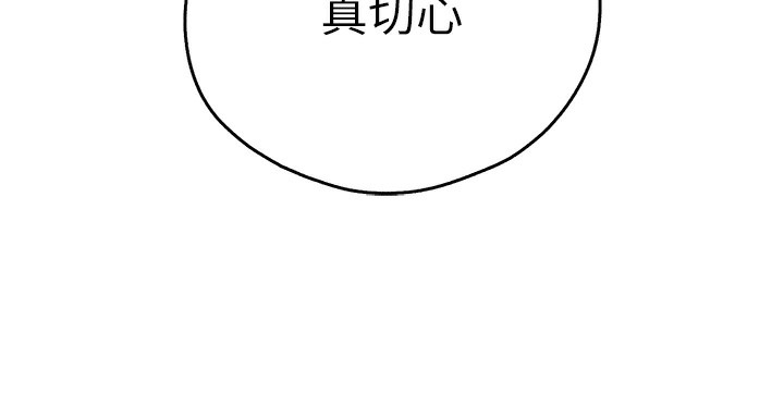 初次深交,请多指教最終話-餘生也請多多指教