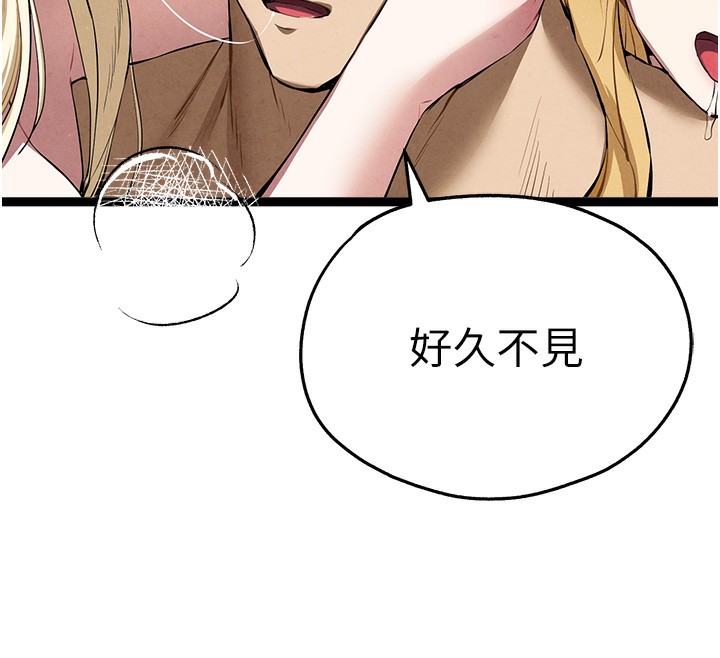 初次深交,请多指教最終話-餘生也請多多指教