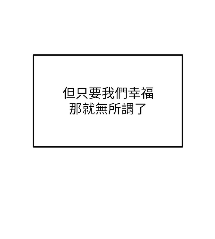 初次深交,请多指教最終話-餘生也請多多指教