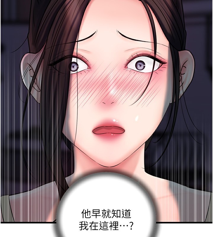 岳母为何那样第50話-小姨子的逆襲