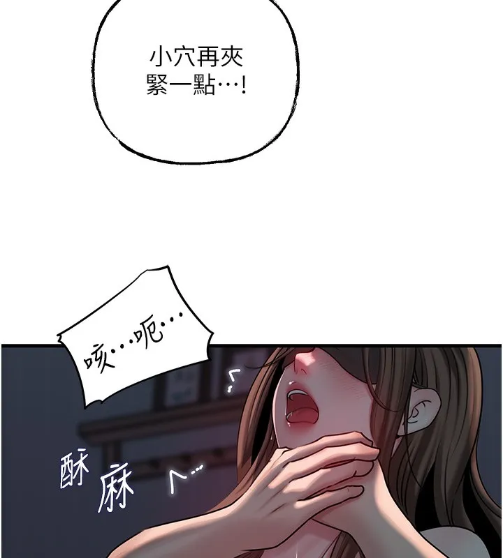 岳母為何那樣第50話-小姨子的逆襲
