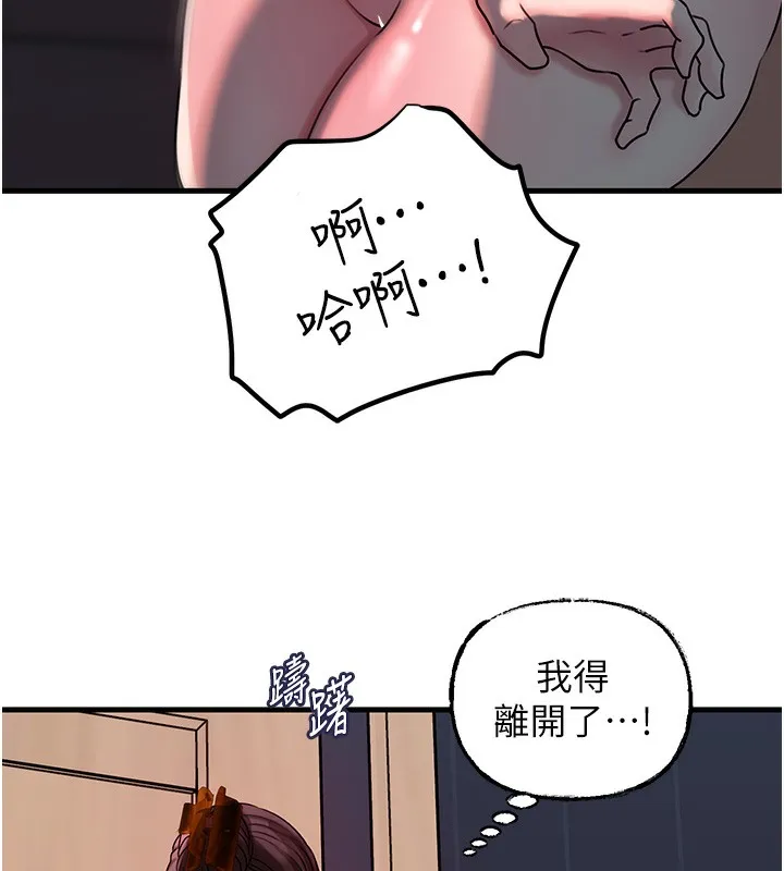 岳母為何那樣第50話-小姨子的逆襲