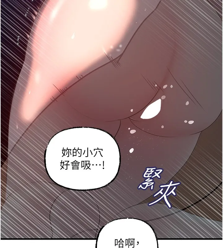 岳母為何那樣第50話-小姨子的逆襲