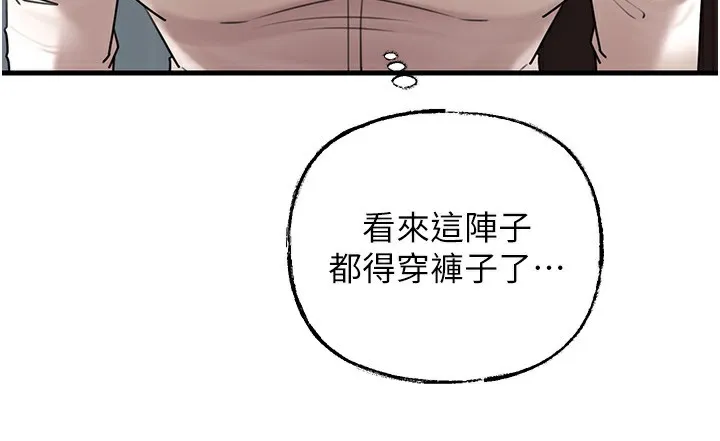 岳母為何那樣第50話-小姨子的逆襲