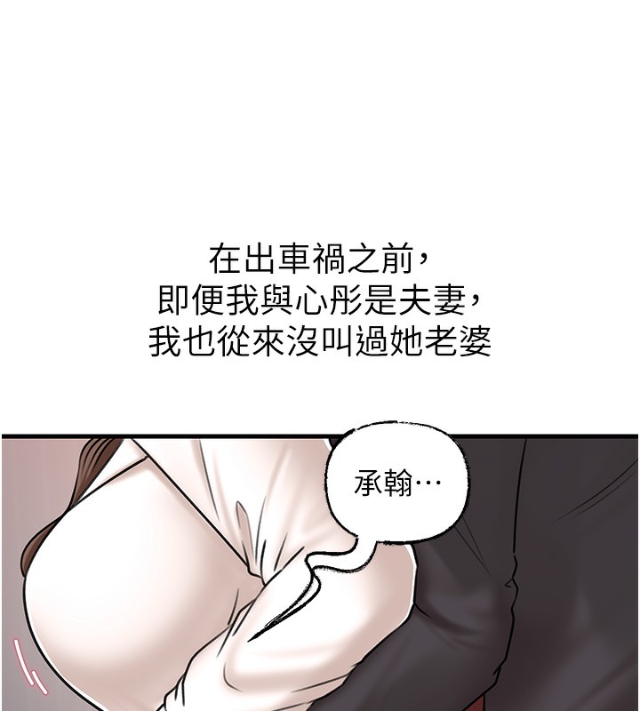 岳母为何那样第50話-小姨子的逆襲