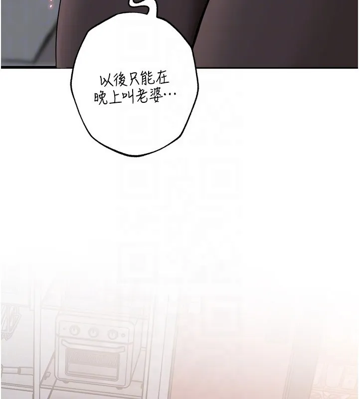 岳母為何那樣第50話-小姨子的逆襲