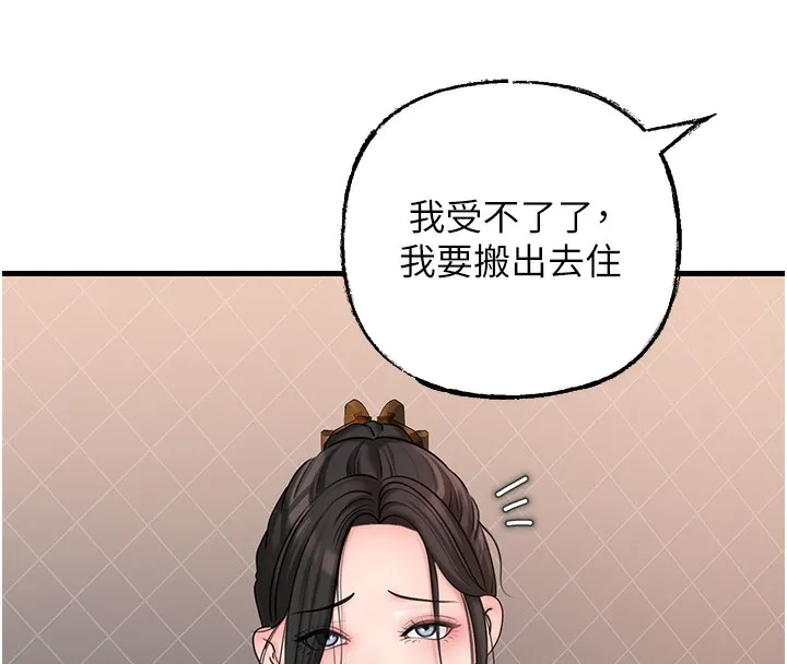 岳母為何那樣第50話-小姨子的逆襲