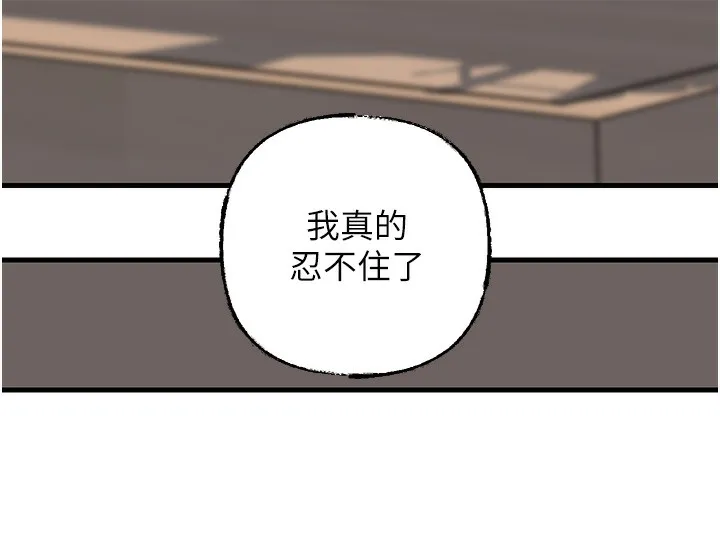 岳母為何那樣第50話-小姨子的逆襲