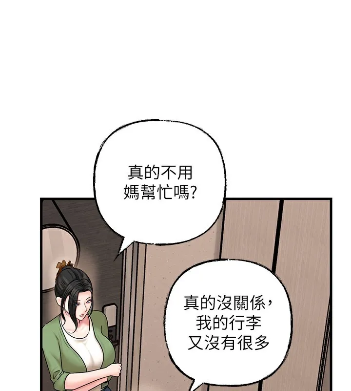 岳母為何那樣第50話-小姨子的逆襲
