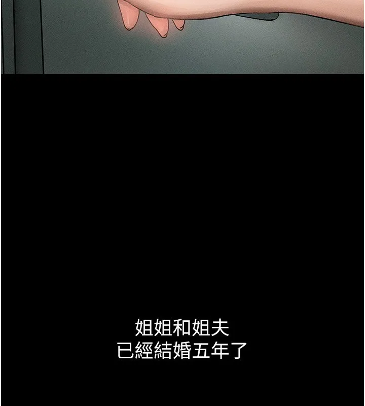 墮落物語2第2話-每晚都被開發的女教師