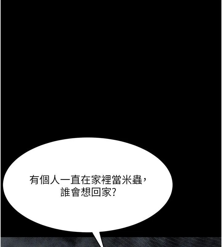 墮落物語2第2話-每晚都被開發的女教師
