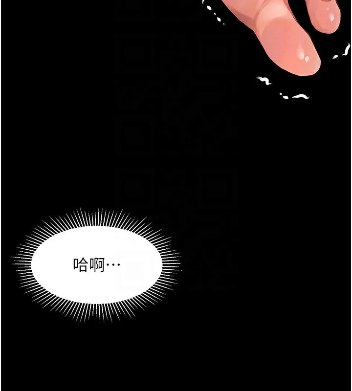 墮落物語2第2話-每晚都被開發的女教師