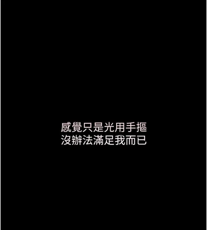 墮落物語2第3話-今晚只剩我們兩個了