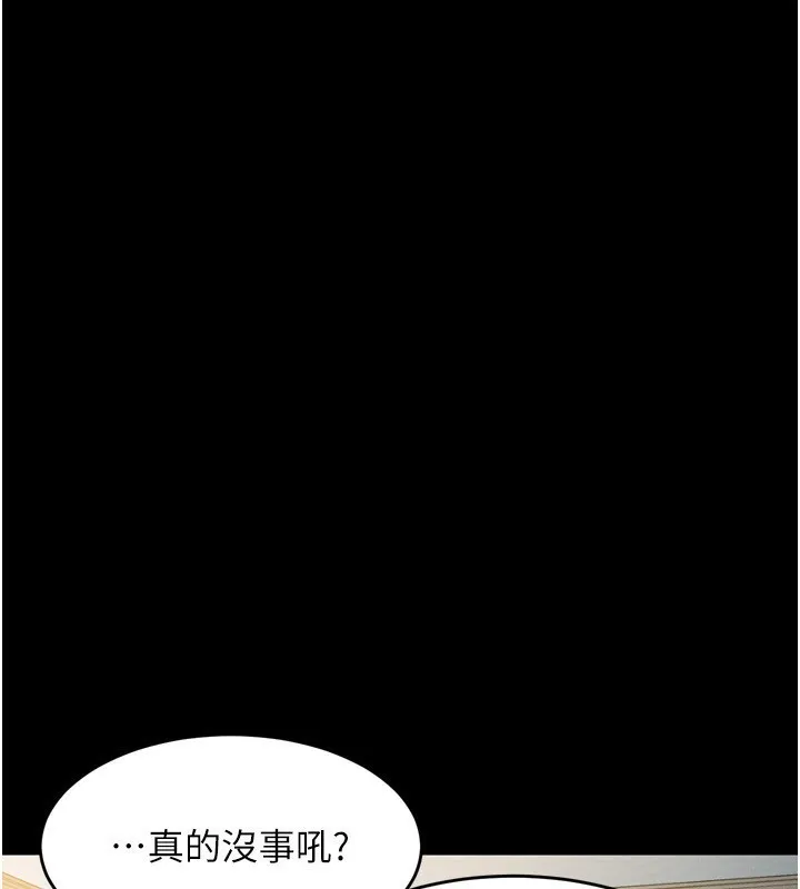 墮落物語2第3話-今晚只剩我們兩個了