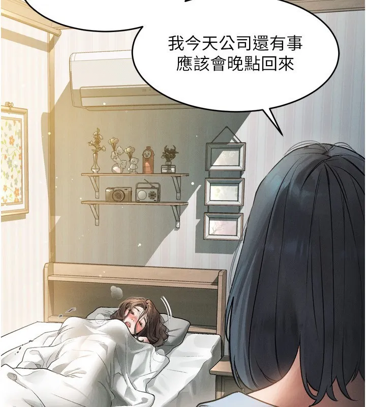 墮落物語2第3話-今晚只剩我們兩個了