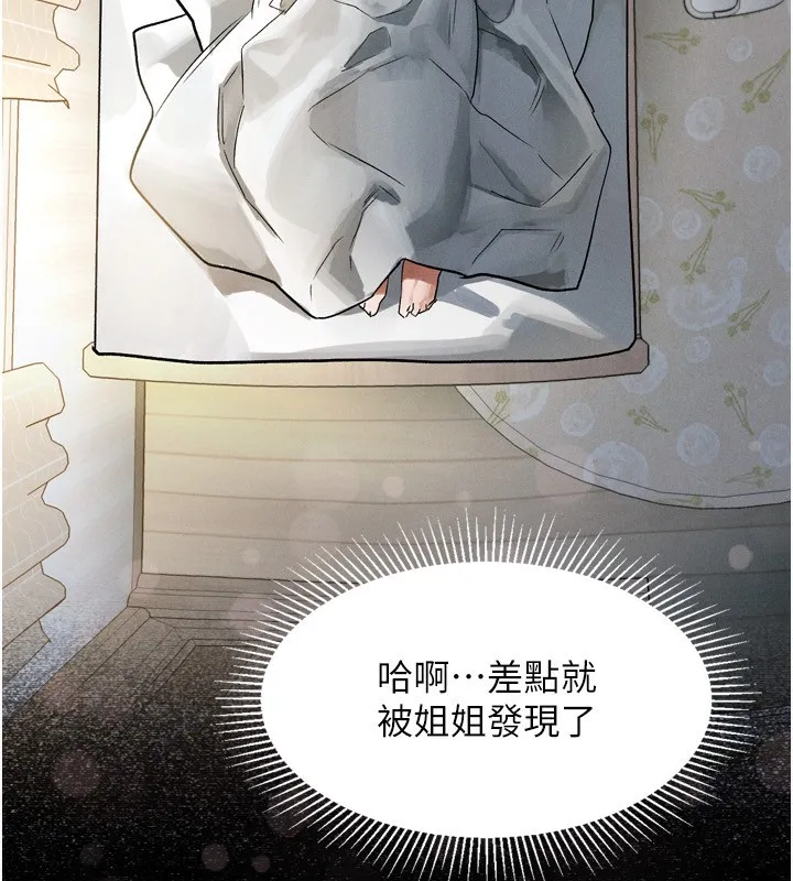 墮落物語2第3話-今晚只剩我們兩個了