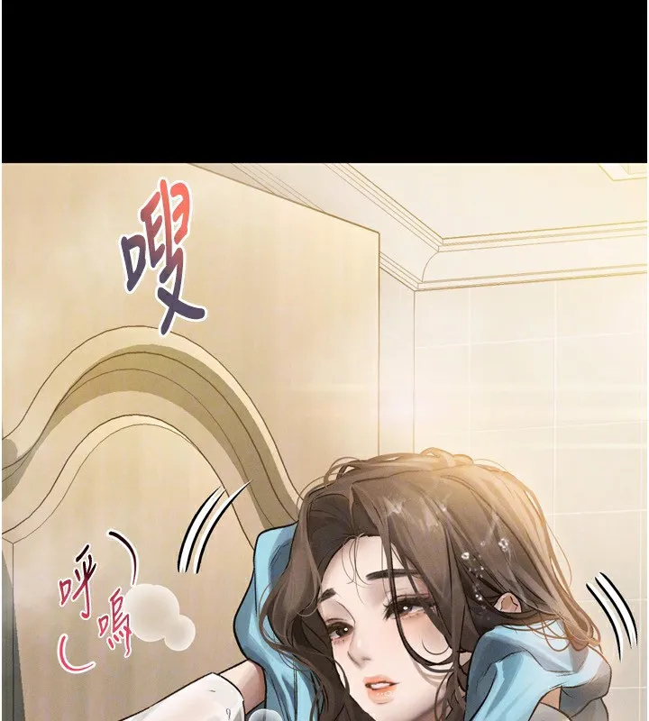 墮落物語2第3話-今晚只剩我們兩個了