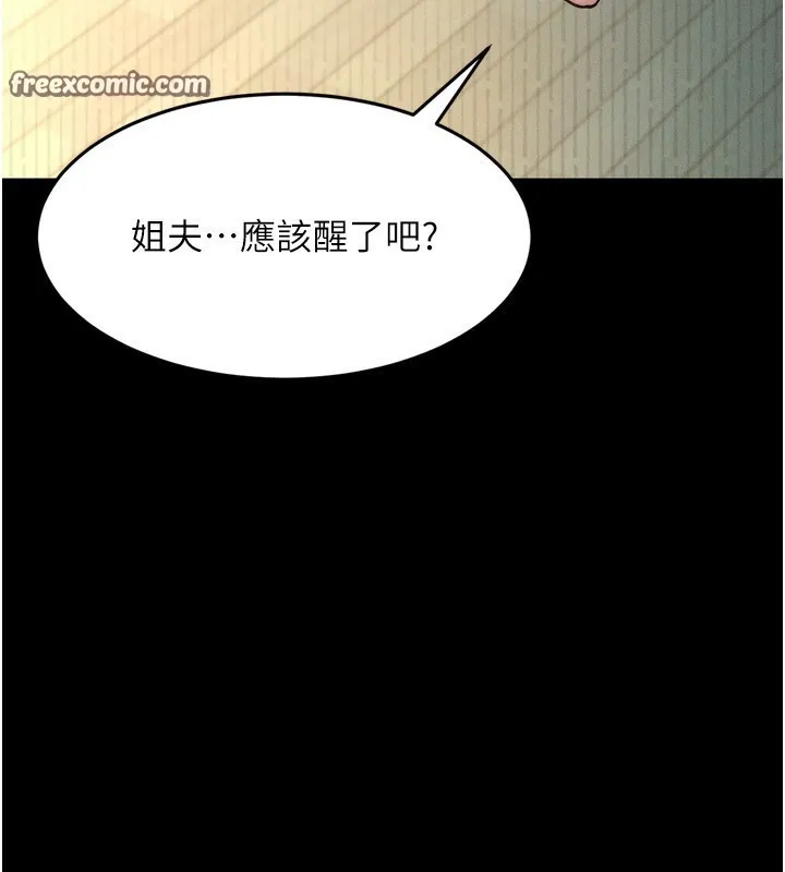 墮落物語2第3話-今晚只剩我們兩個了