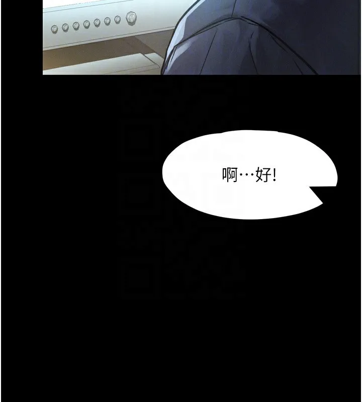 墮落物語2第3話-今晚只剩我們兩個了