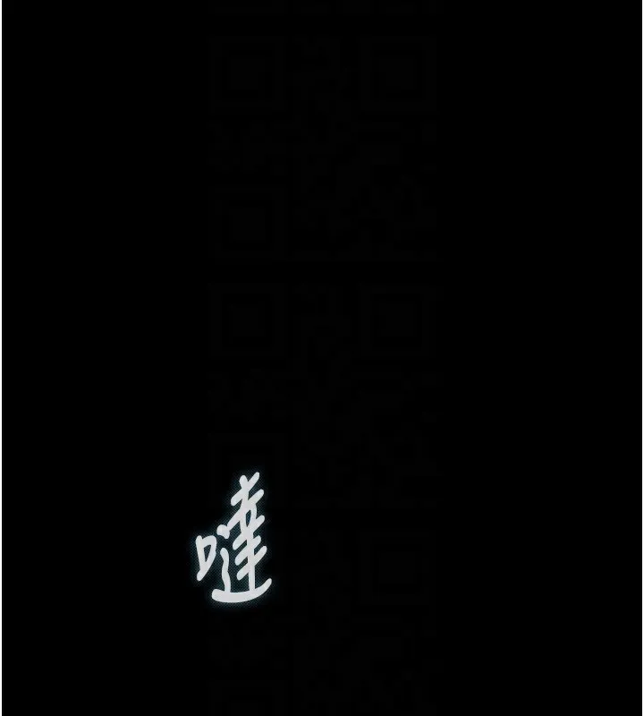 墮落物語2第3話-今晚只剩我們兩個了