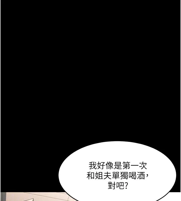 墮落物語2第3話-今晚只剩我們兩個了