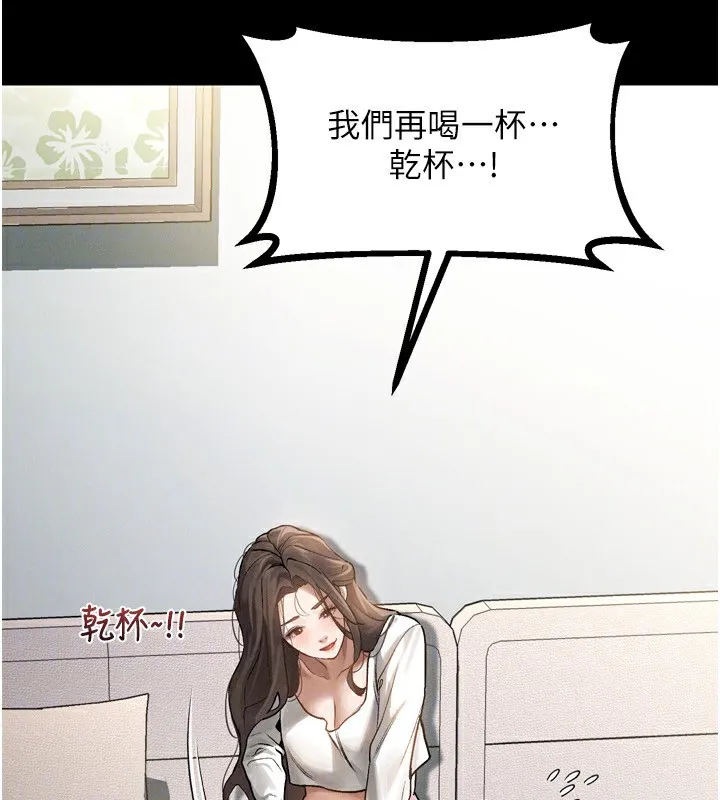 墮落物語2第3話-今晚只剩我們兩個了