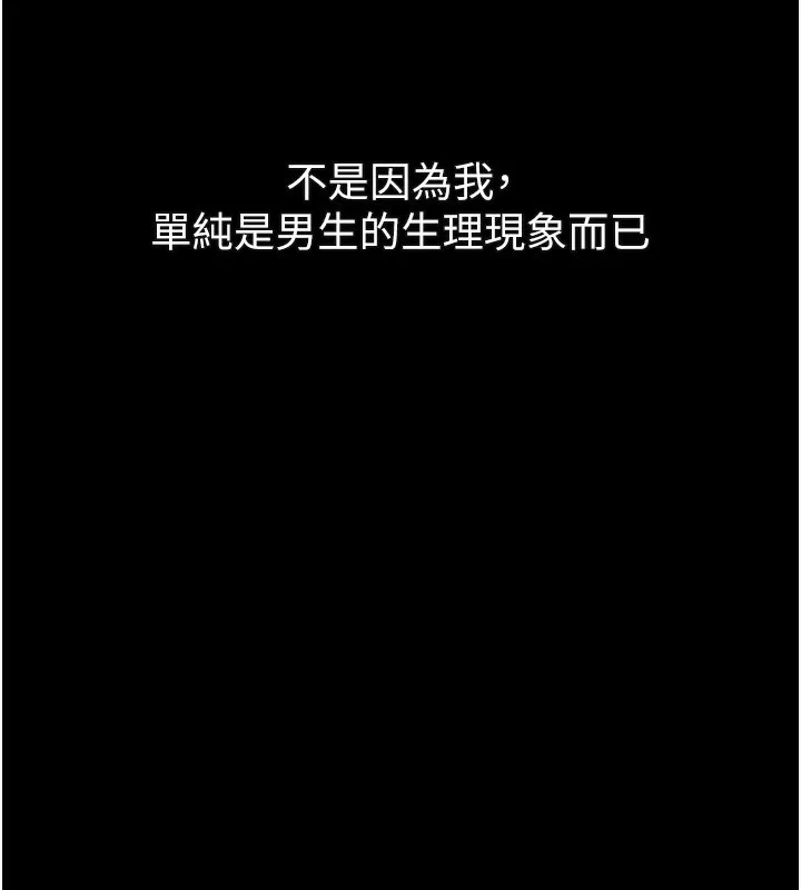墮落物語2第3話-今晚只剩我們兩個了