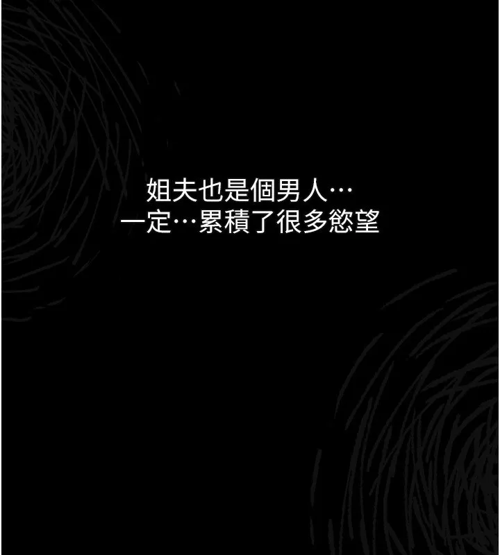 墮落物語2第3話-今晚只剩我們兩個了