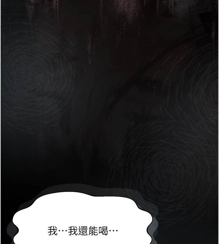墮落物語2第3話-今晚只剩我們兩個了