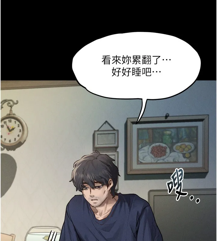墮落物語2第3話-今晚只剩我們兩個了