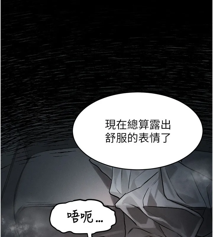 墮落物語2第3話-今晚只剩我們兩個了