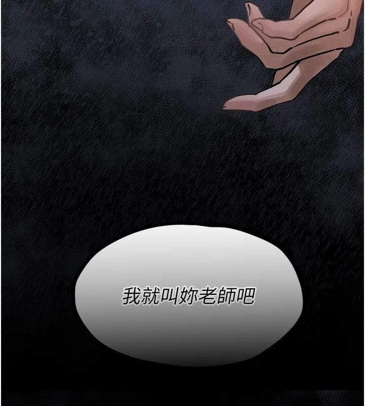 墮落物語2第4話-向熟睡的小姨子發洩