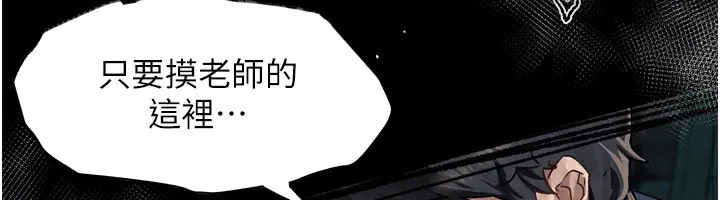 墮落物語2第4話-向熟睡的小姨子發洩