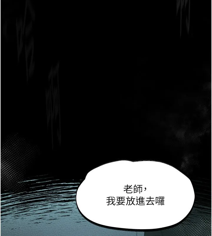 墮落物語2第4話-向熟睡的小姨子發洩