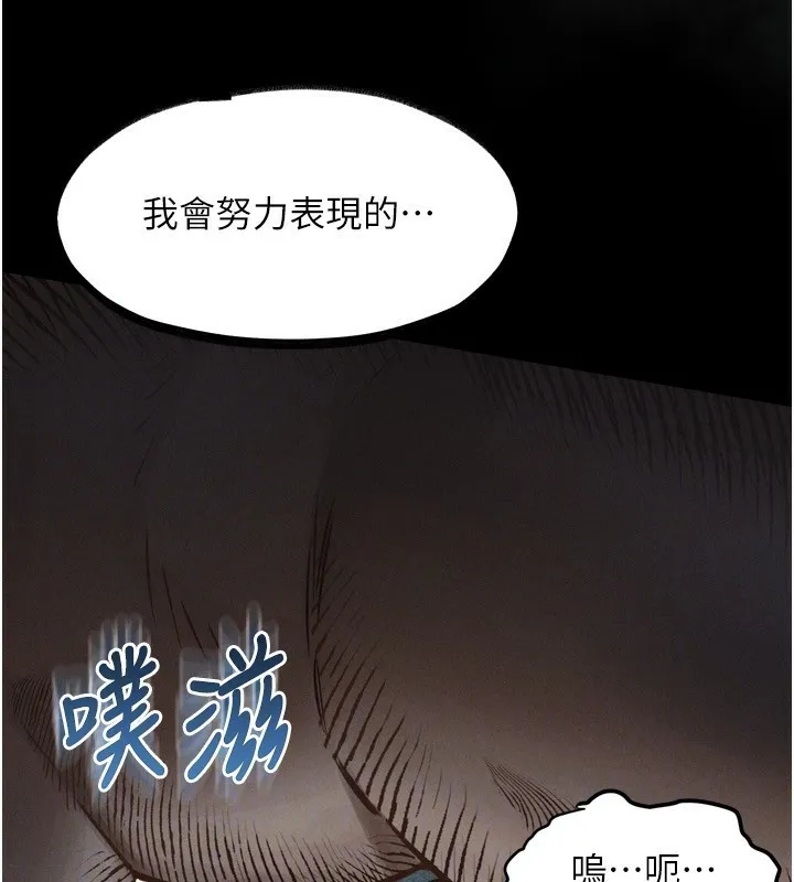 墮落物語2第4話-向熟睡的小姨子發洩