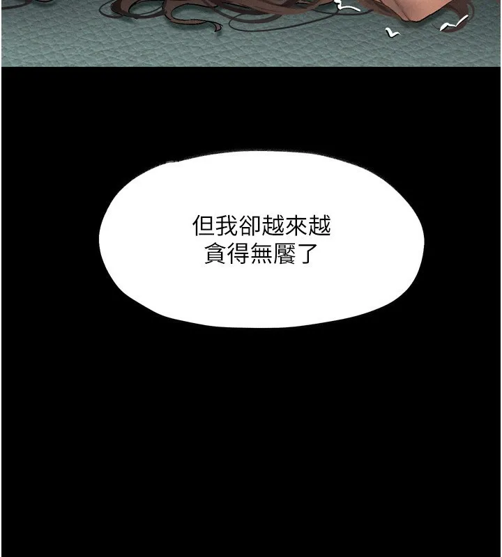 墮落物語2第4話-向熟睡的小姨子發洩