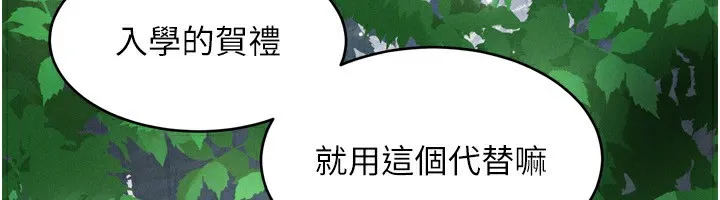 墮落物語2第4話-向熟睡的小姨子發洩