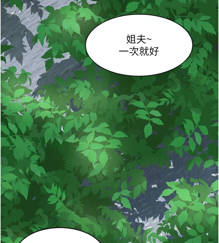 墮落物語2第4話-向熟睡的小姨子發洩
