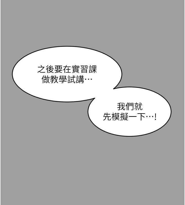 堕落物语2第4話-向熟睡的小姨子發洩