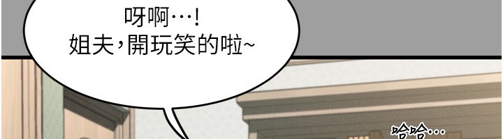 堕落物语2第4話-向熟睡的小姨子發洩
