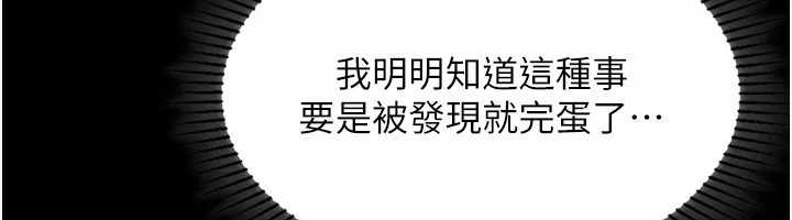 墮落物語2第4話-向熟睡的小姨子發洩