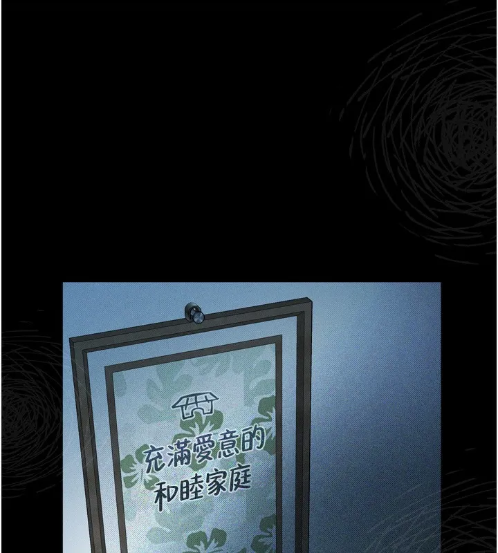 墮落物語2第4話-向熟睡的小姨子發洩