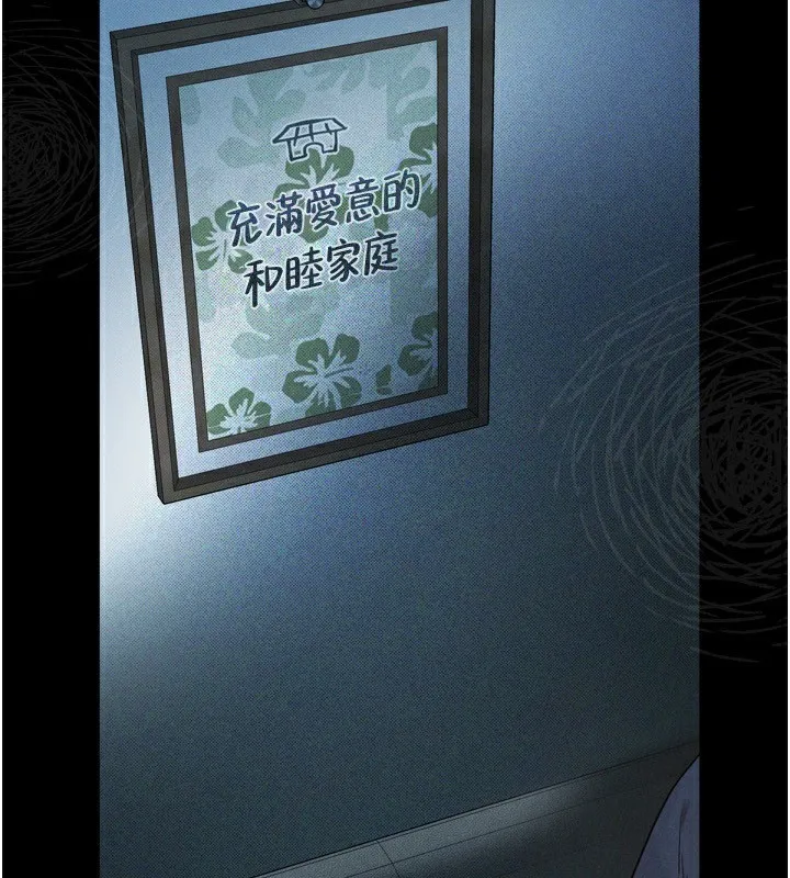 墮落物語2第5話-終於醒了，等很久了吧?