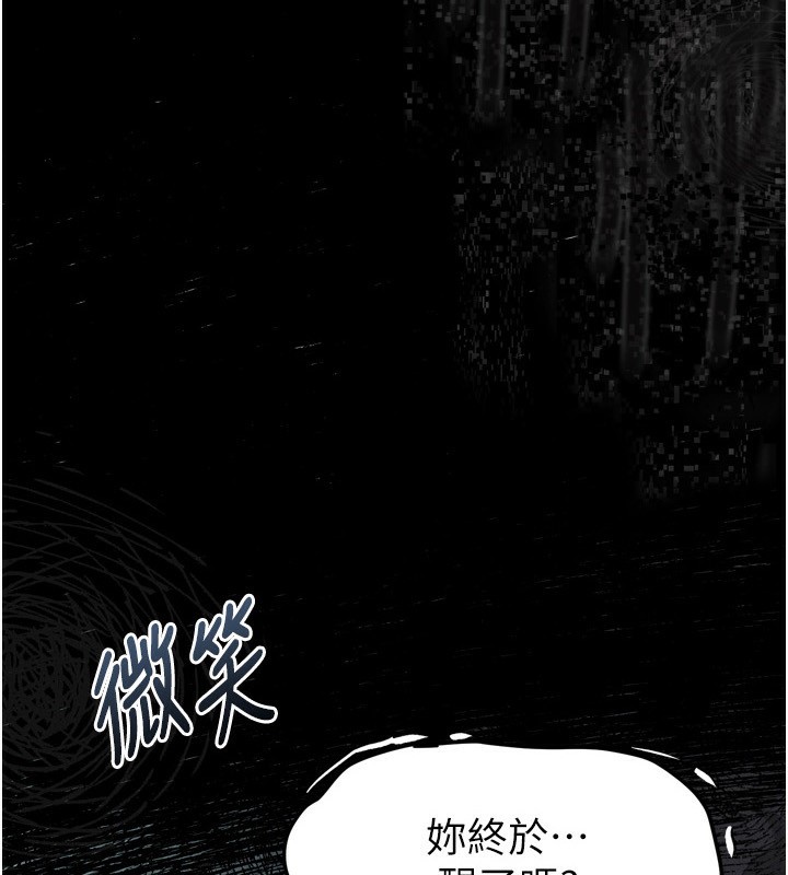 堕落物语2第5話-終於醒了，等很久了吧?